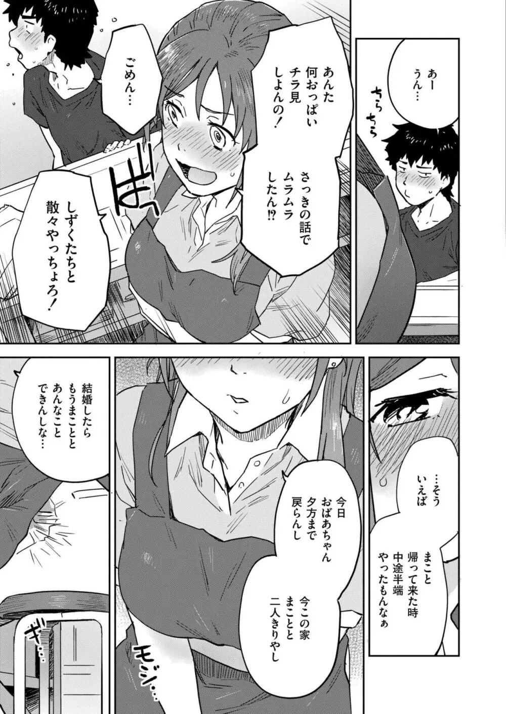 COMIC 快艶 VOL.18 415ページ