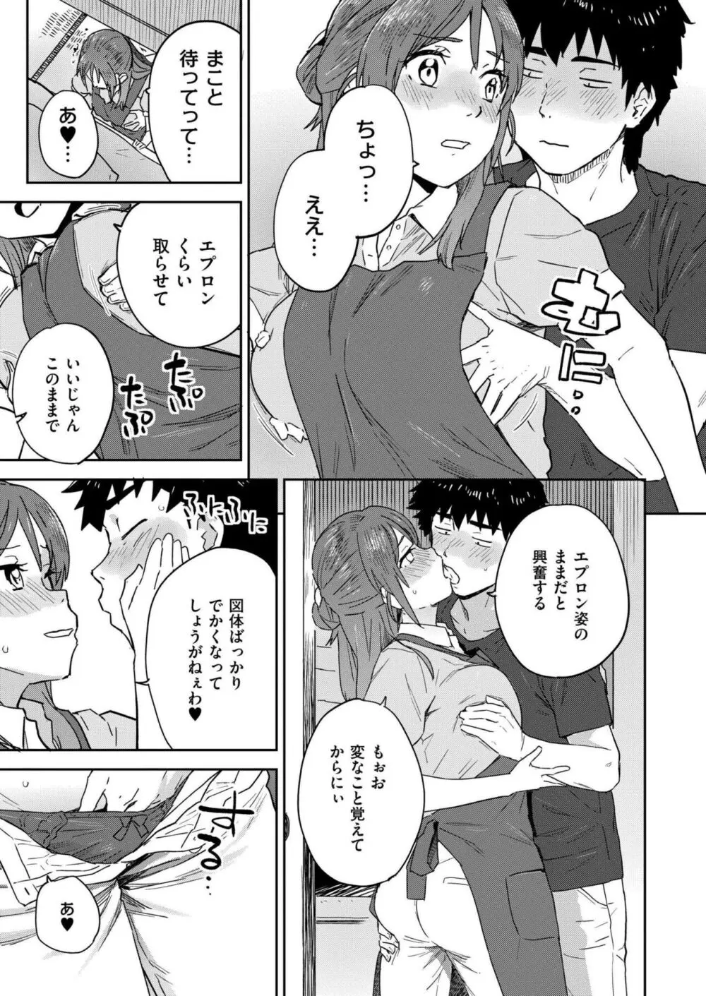 COMIC 快艶 VOL.18 417ページ