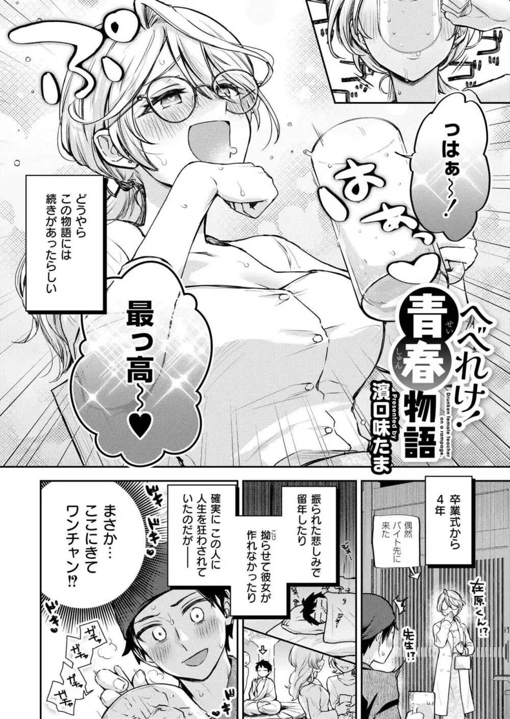 COMIC 快艶 VOL.18 60ページ