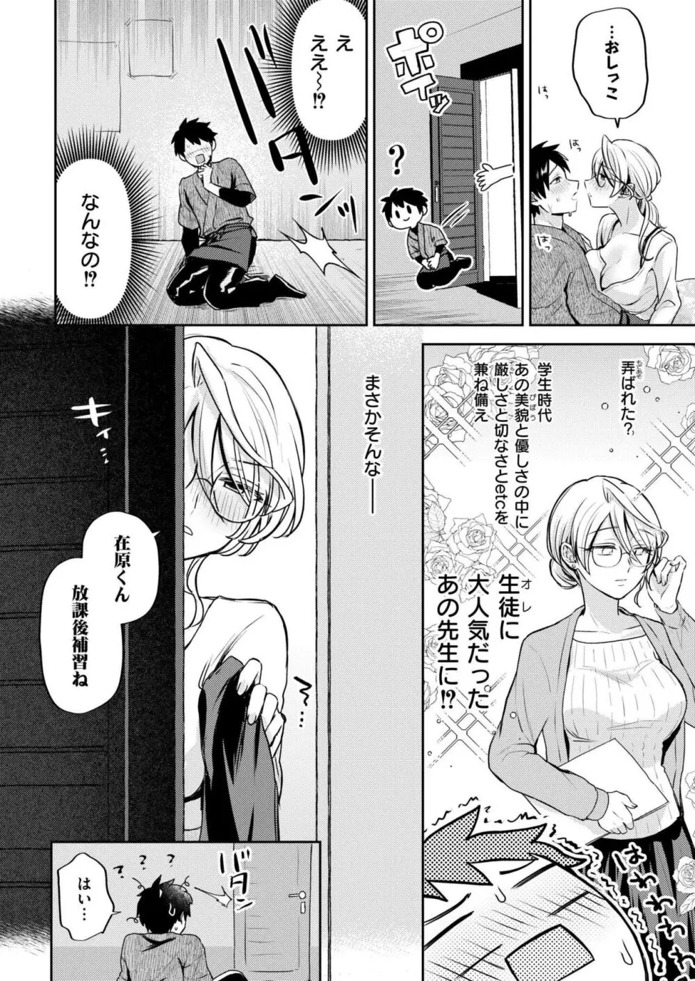 COMIC 快艶 VOL.18 68ページ