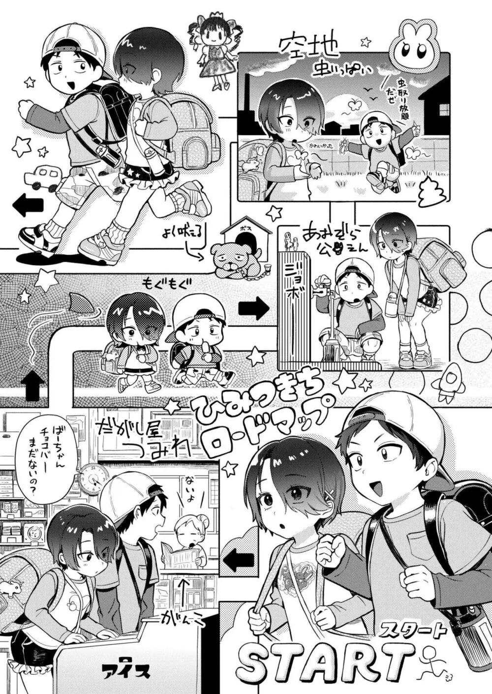 COMIC 快艶 VOL.18 7ページ