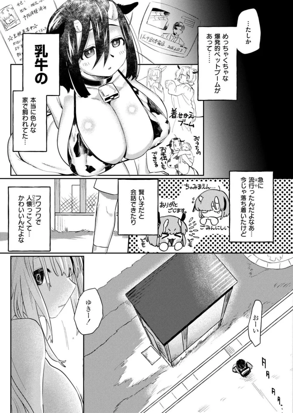 COMIC 快艶 VOL.18 93ページ