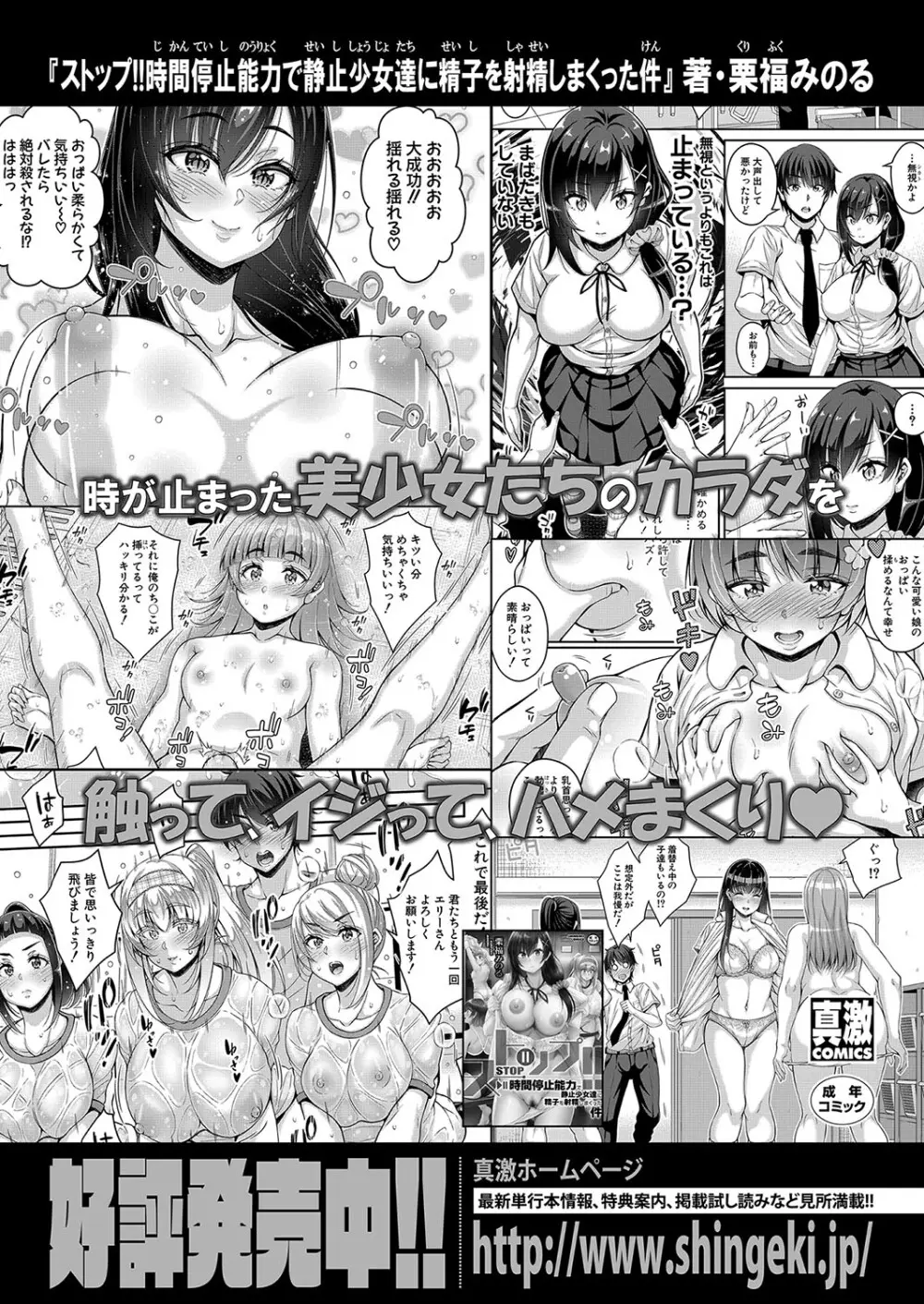 COMIC 真激 2024年12月号 393ページ