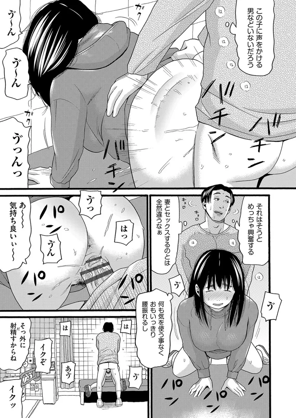 無防備な身体 150ページ