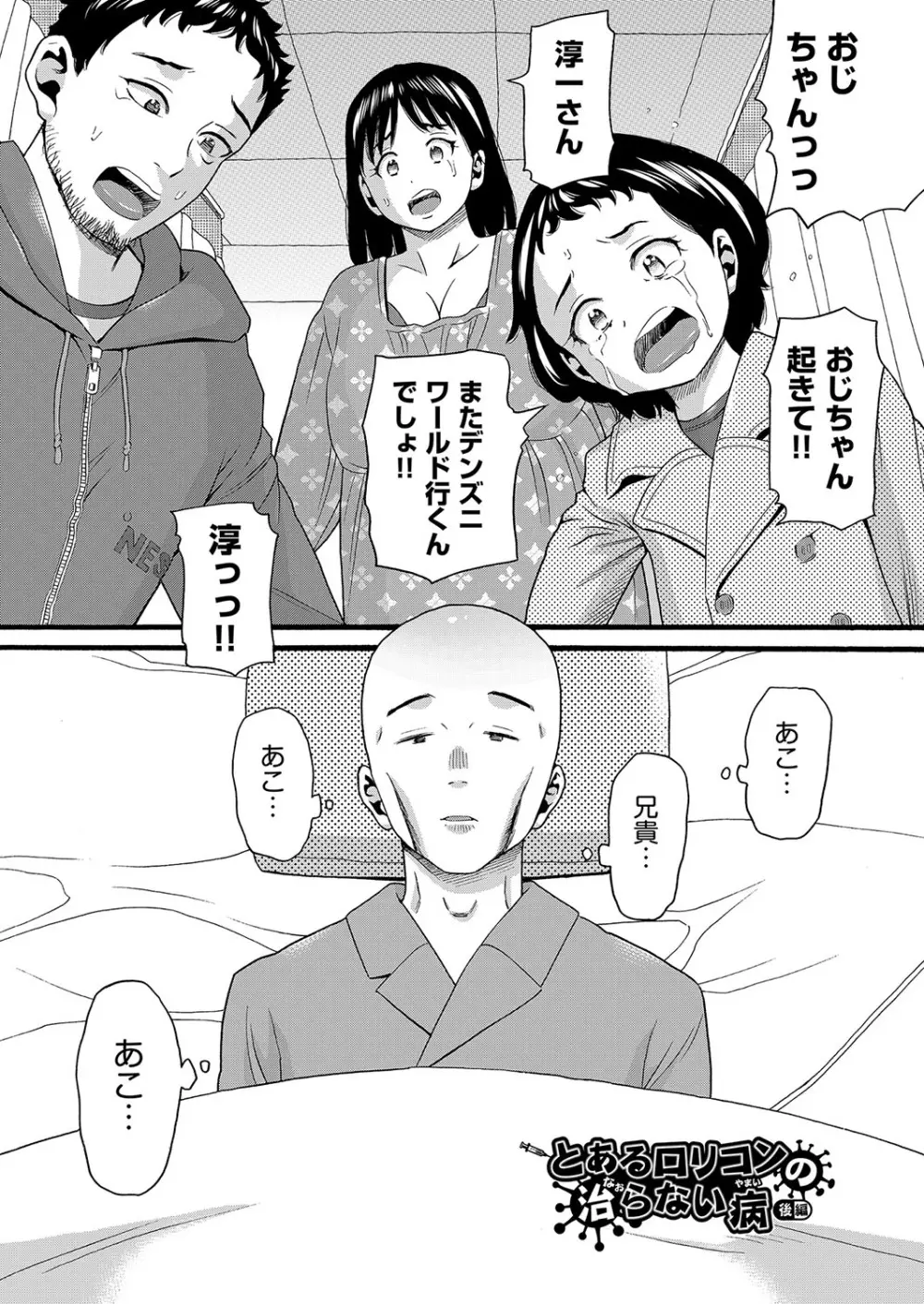 無防備な身体 184ページ