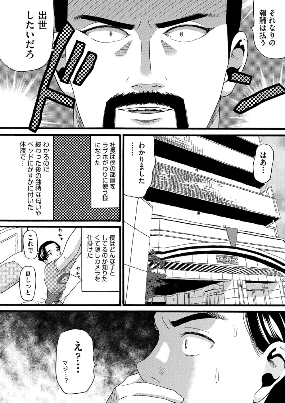 無防備な身体 97ページ