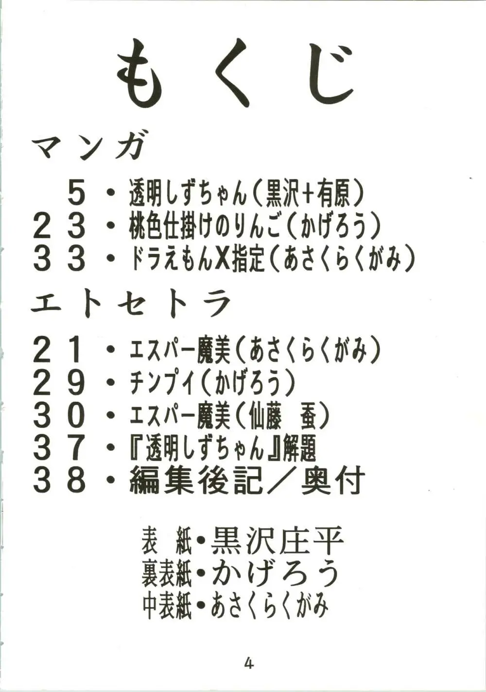 心の解放区 4ページ