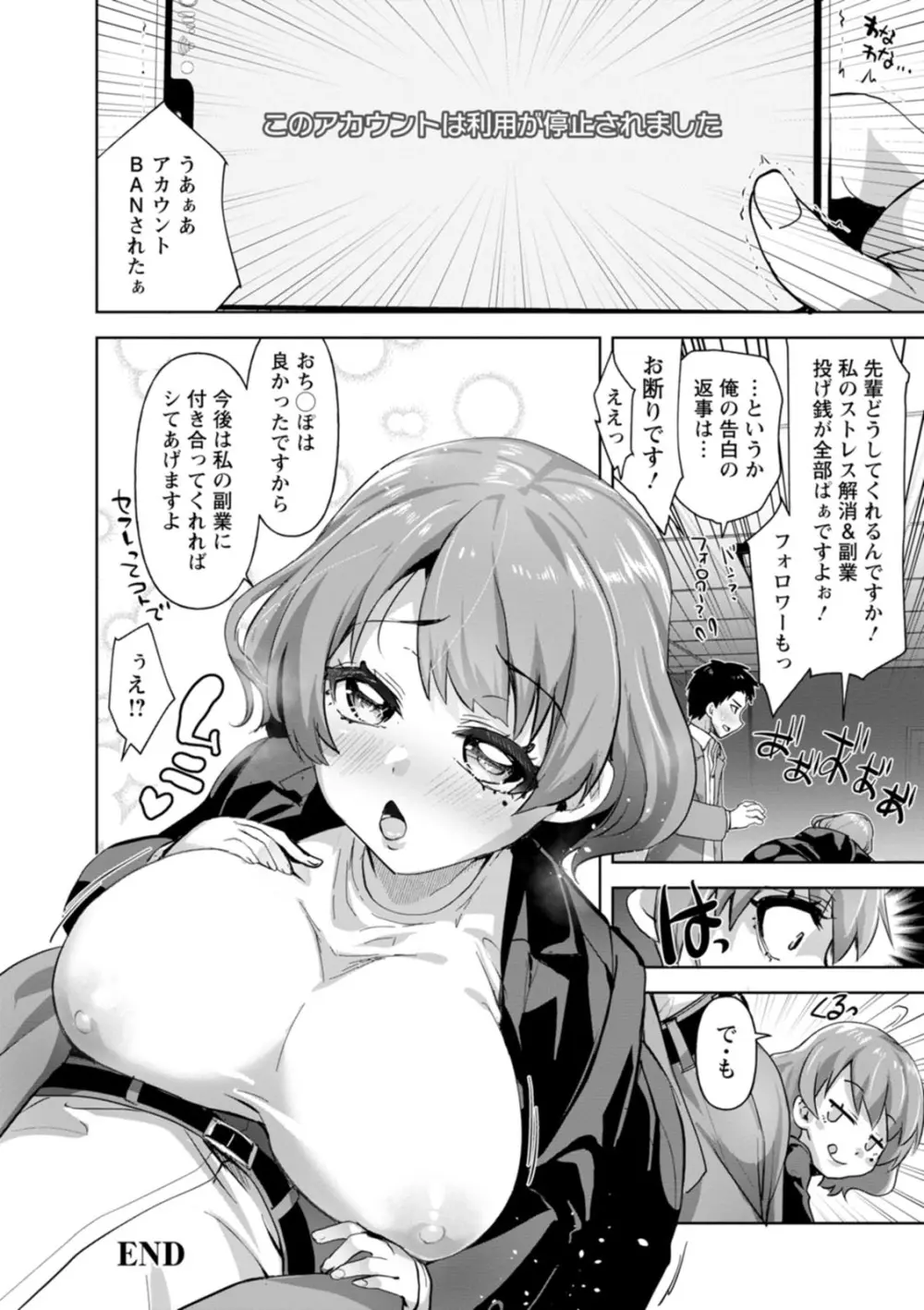 甘い娘 116ページ