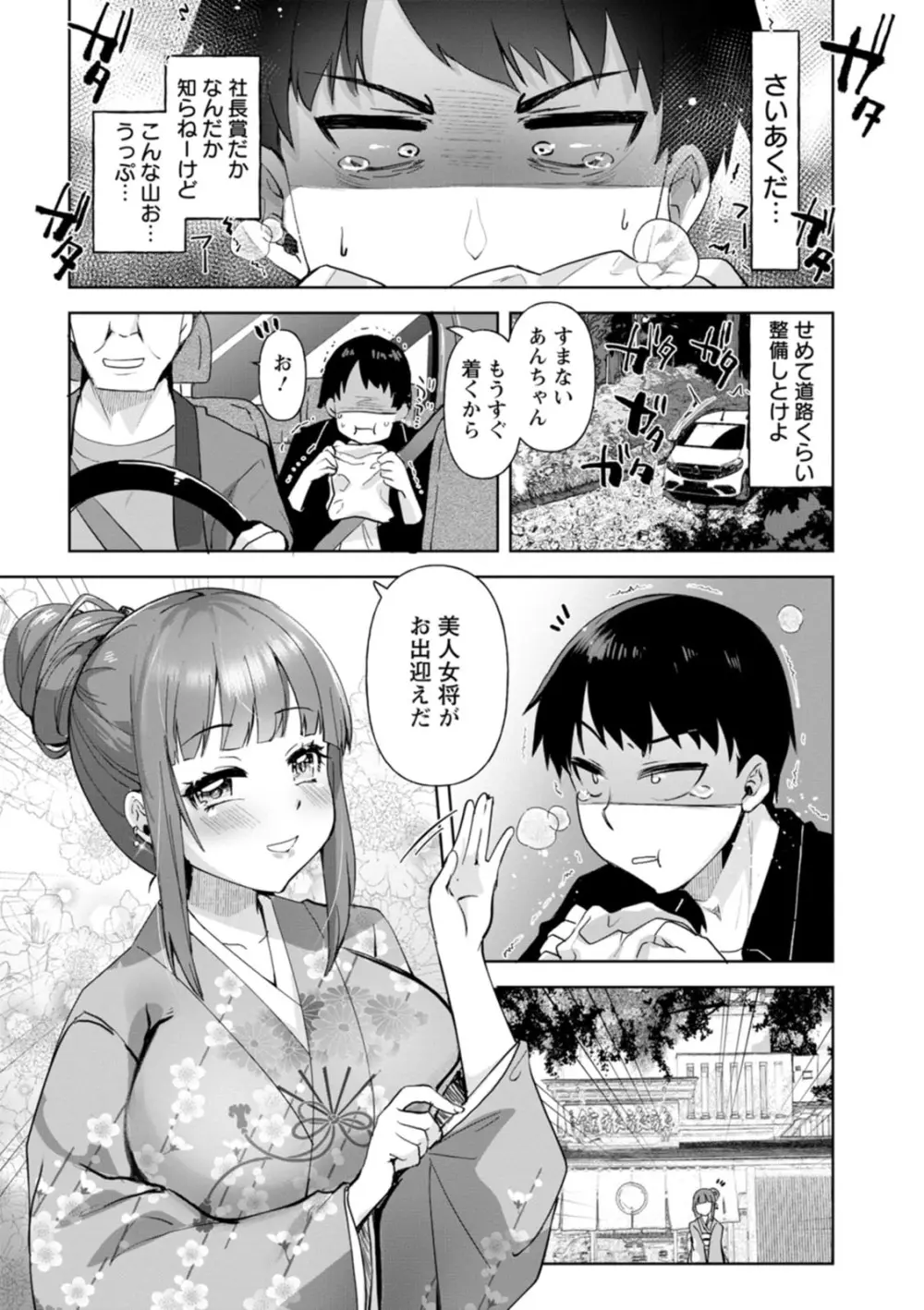 甘い娘 119ページ