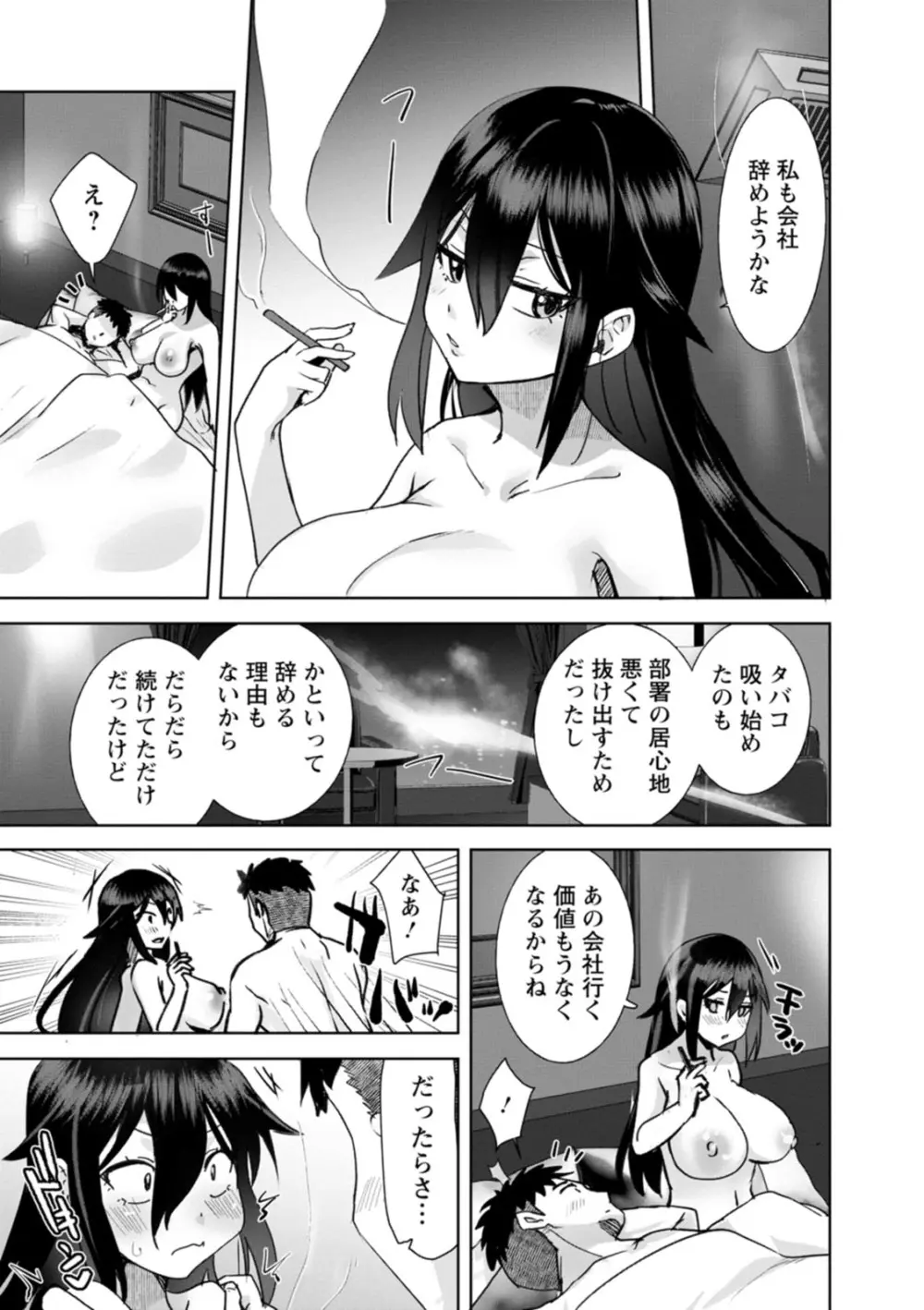 甘い娘 159ページ