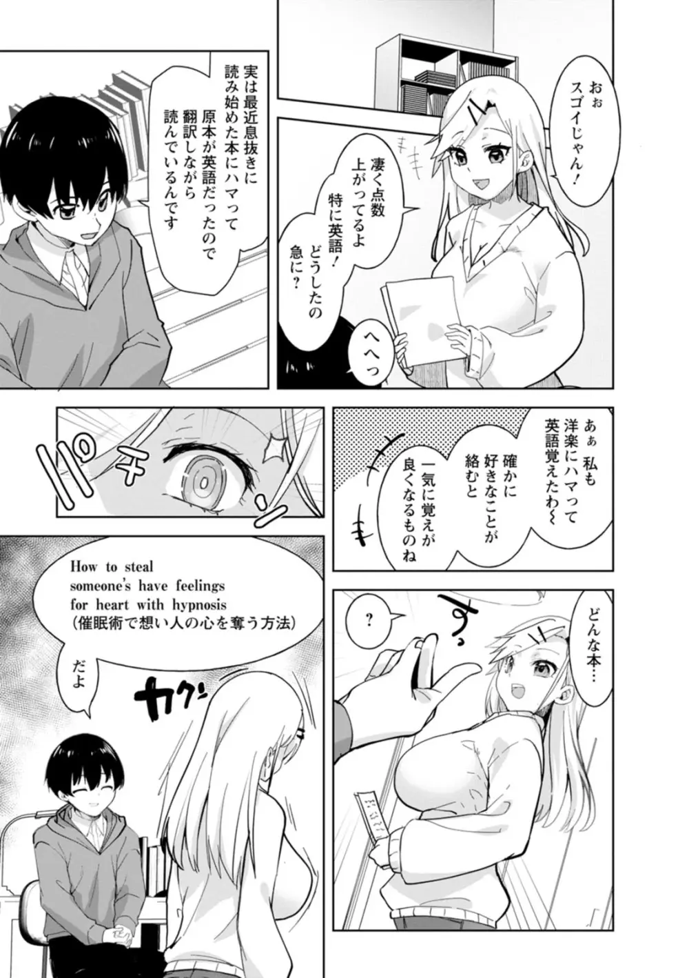 甘い娘 167ページ