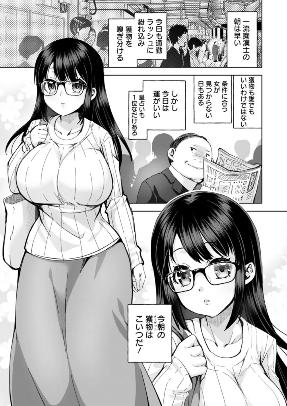 甘い娘 27ページ