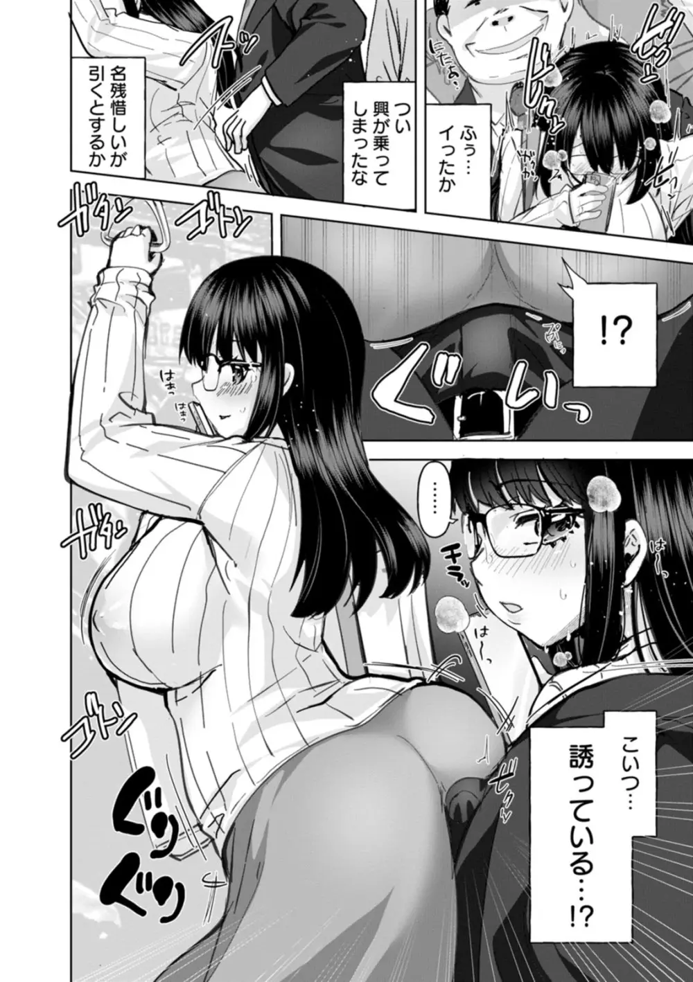 甘い娘 34ページ