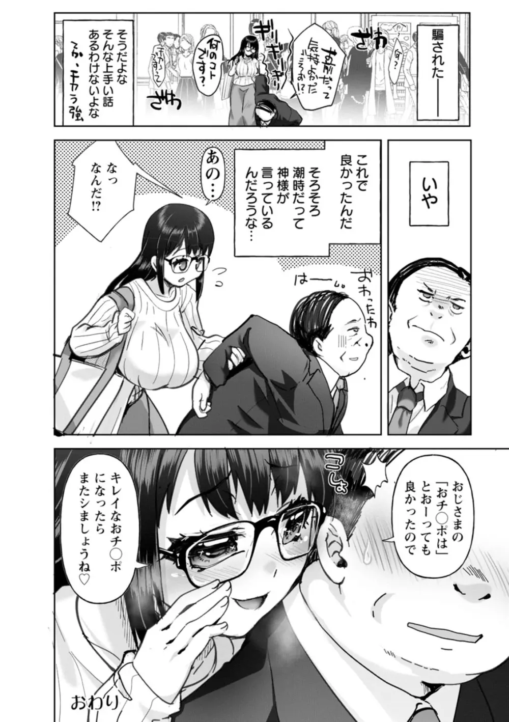 甘い娘 46ページ