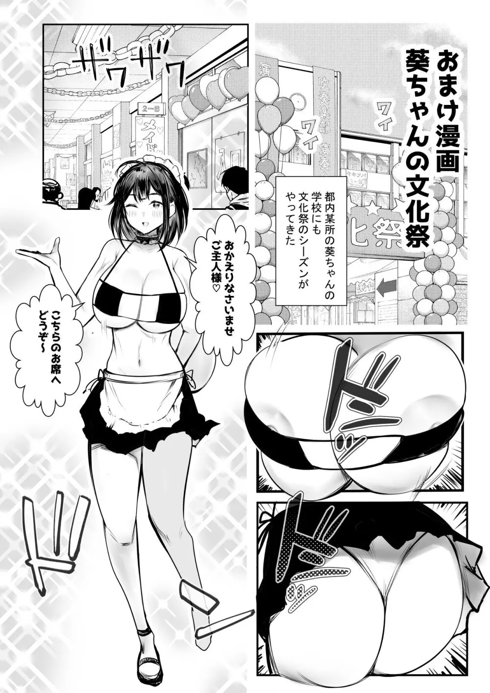 僕だけに甘えさせてくれる巨乳JK妻を他の男に抱かせてみた10 45ページ