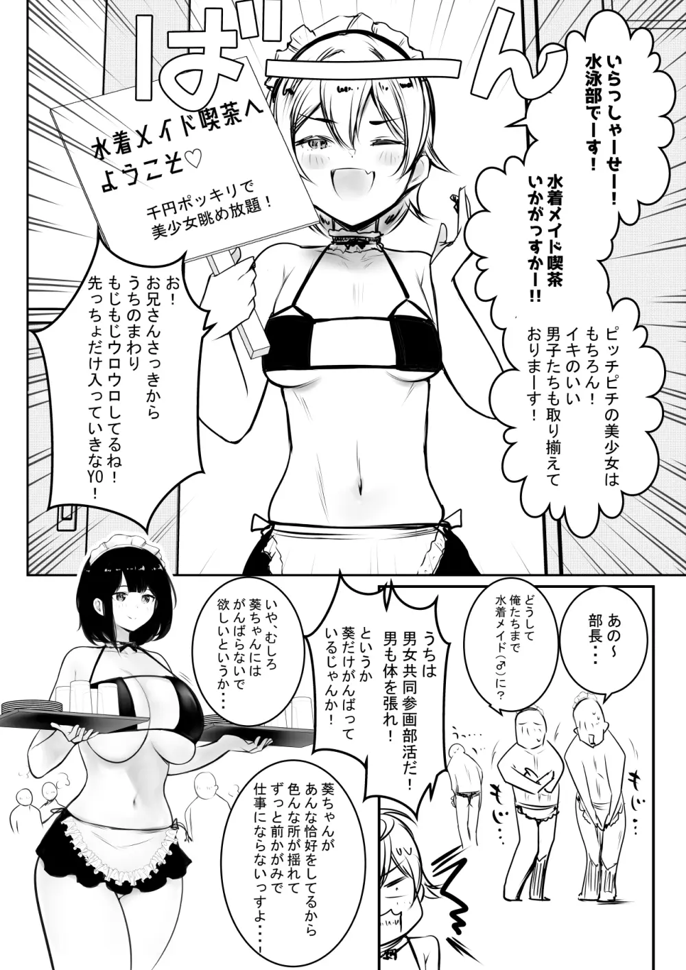 僕だけに甘えさせてくれる巨乳JK妻を他の男に抱かせてみた10 46ページ