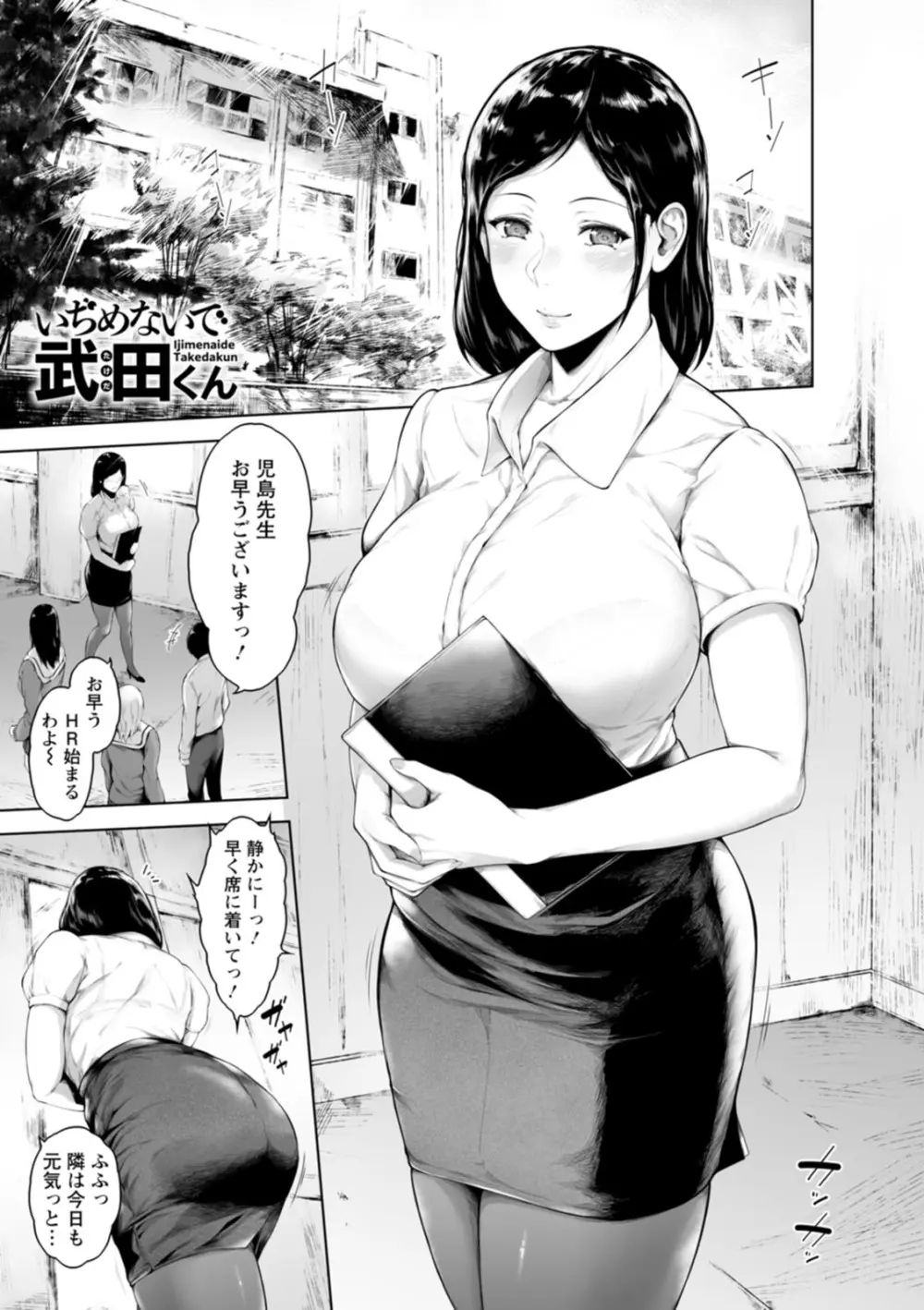 彼女たちの楽園 59ページ