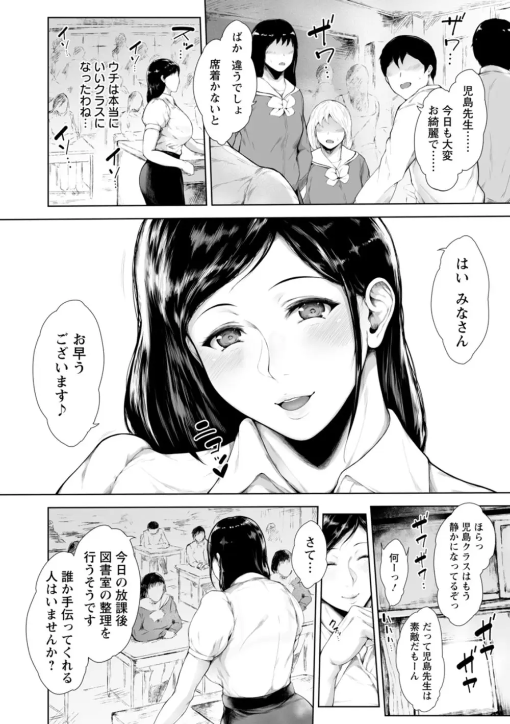 彼女たちの楽園 60ページ