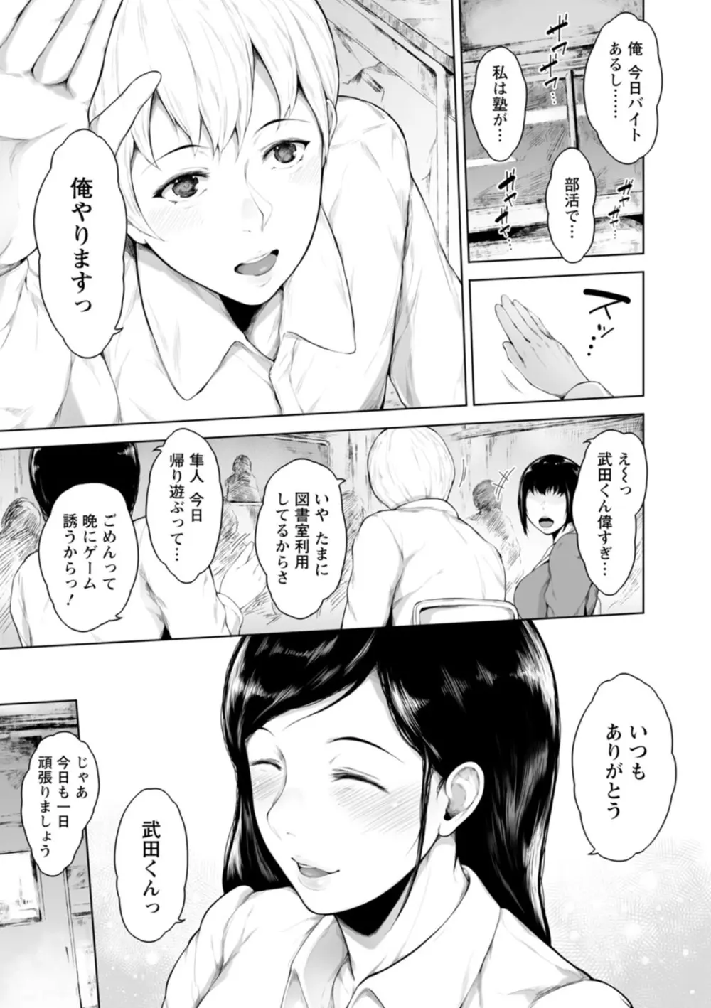 彼女たちの楽園 61ページ