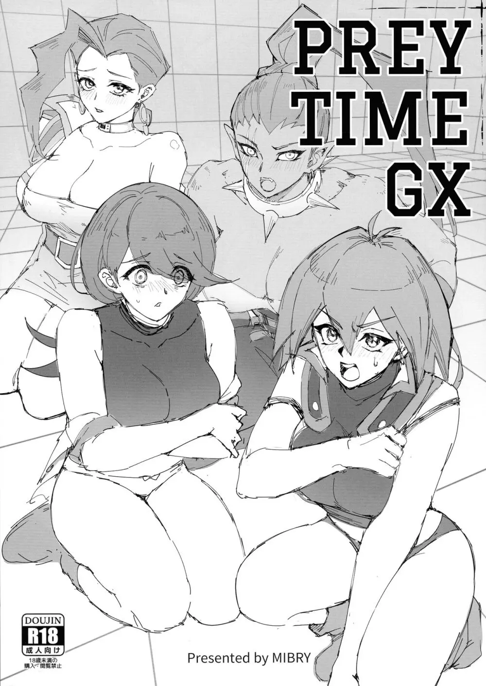 PREY TIME GX 1ページ