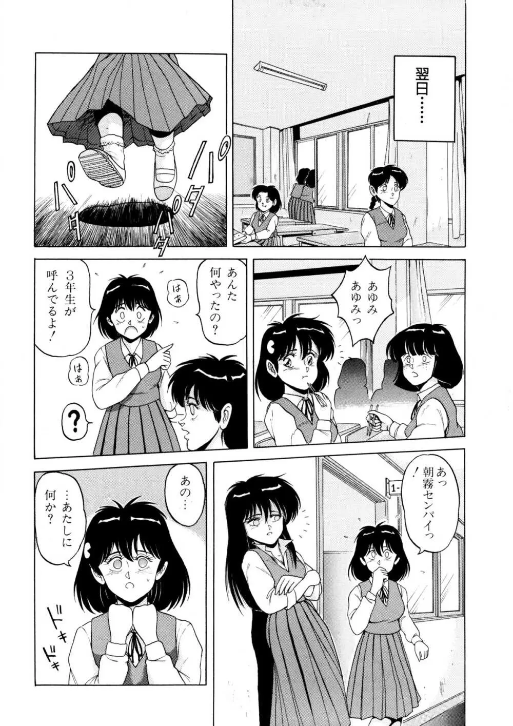 美少女あ・げ・る 149ページ