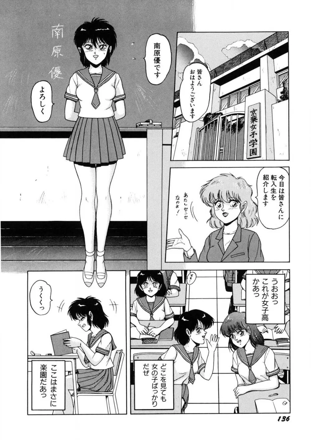 魔女っ子マイちゃん 137ページ