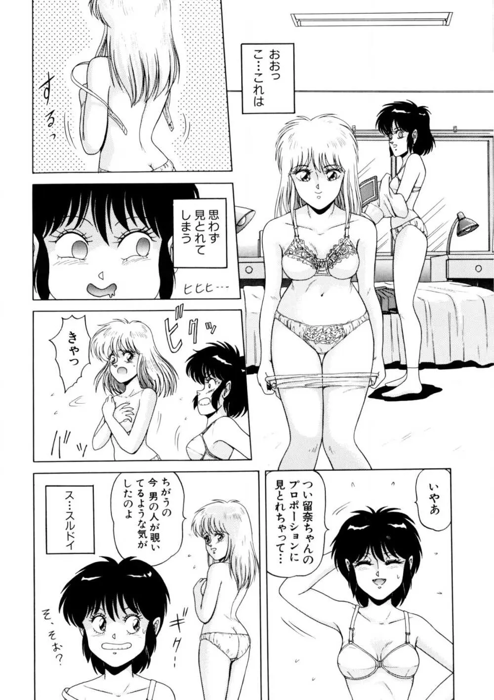 魔女っ子マイちゃん 140ページ