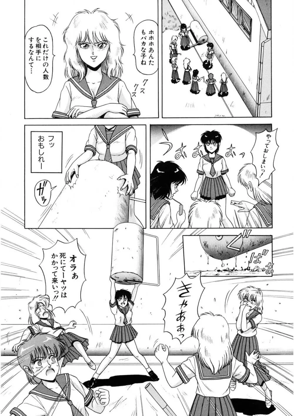 魔女っ子マイちゃん 151ページ