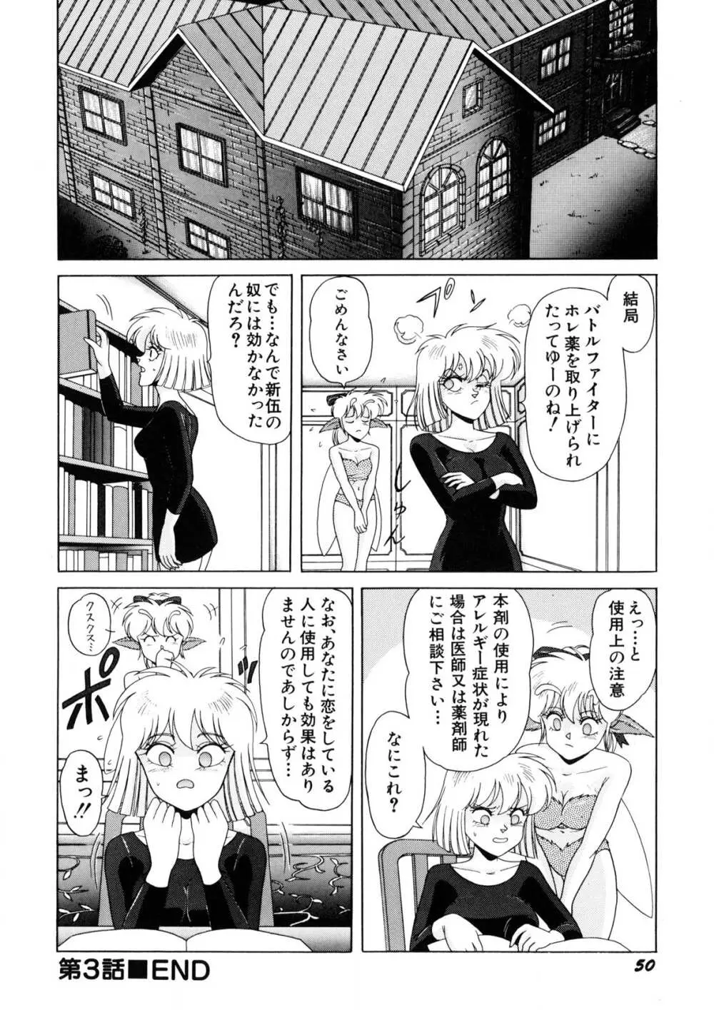 魔女っ子マイちゃん 51ページ