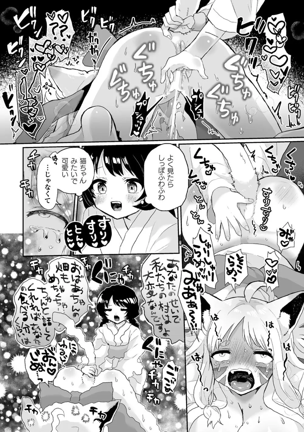 二次元コミックマガジン キマってとろける百合エッチ Vol.1 36ページ