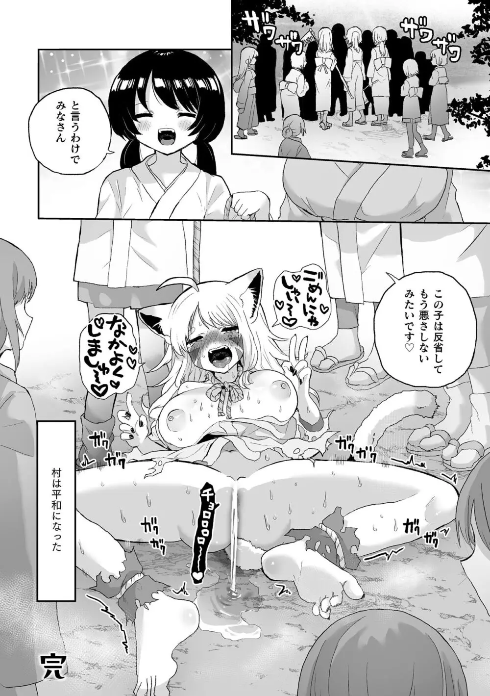 二次元コミックマガジン キマってとろける百合エッチ Vol.1 42ページ