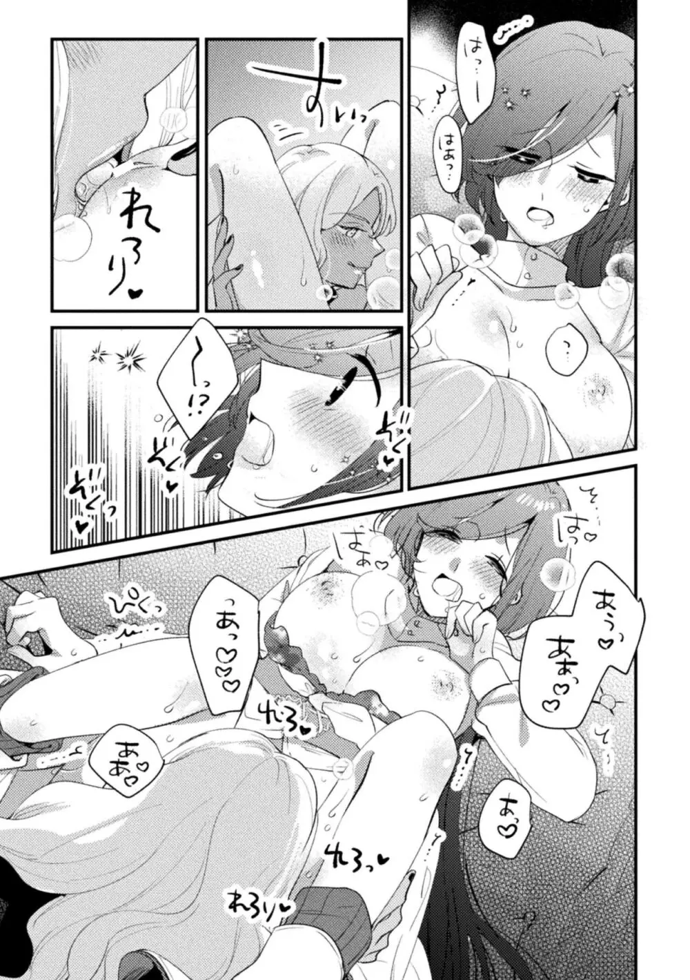 二次元コミックマガジン キマってとろける百合エッチ Vol.1 53ページ