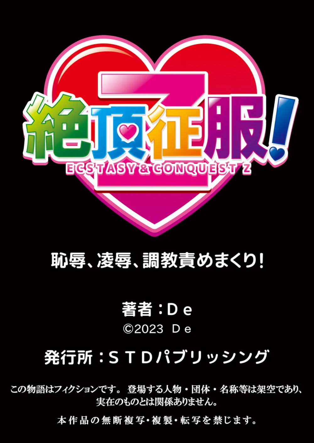 発情アプリで調教開始～誰もいない教室で絶頂を繰り返す生意気JK 8 27ページ