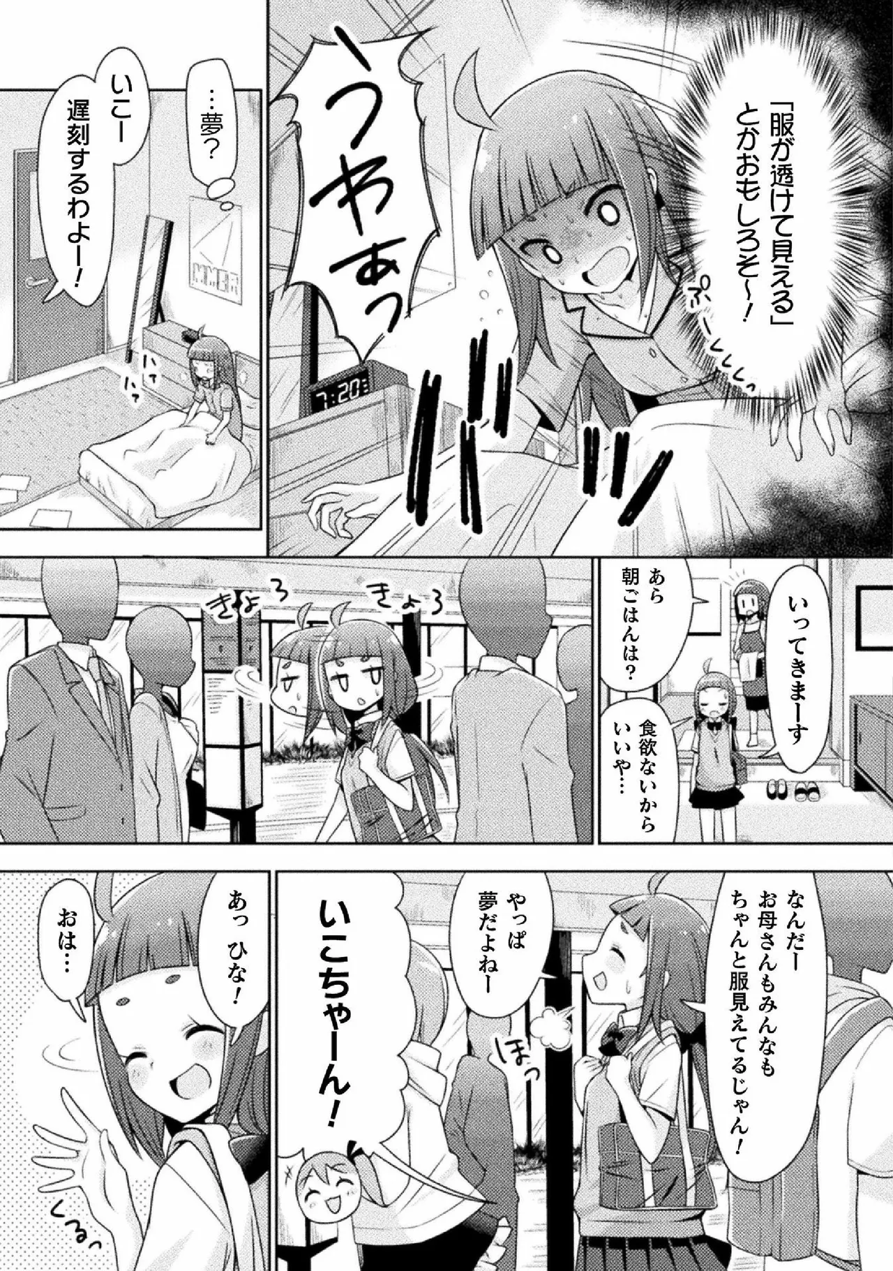 強制発情百合アンソロジー Vol.2 33ページ