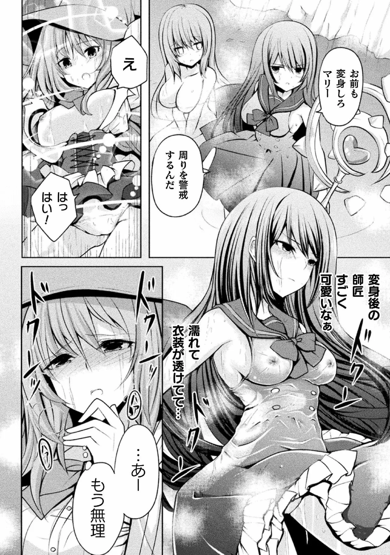 強制発情百合アンソロジー Vol.2 56ページ