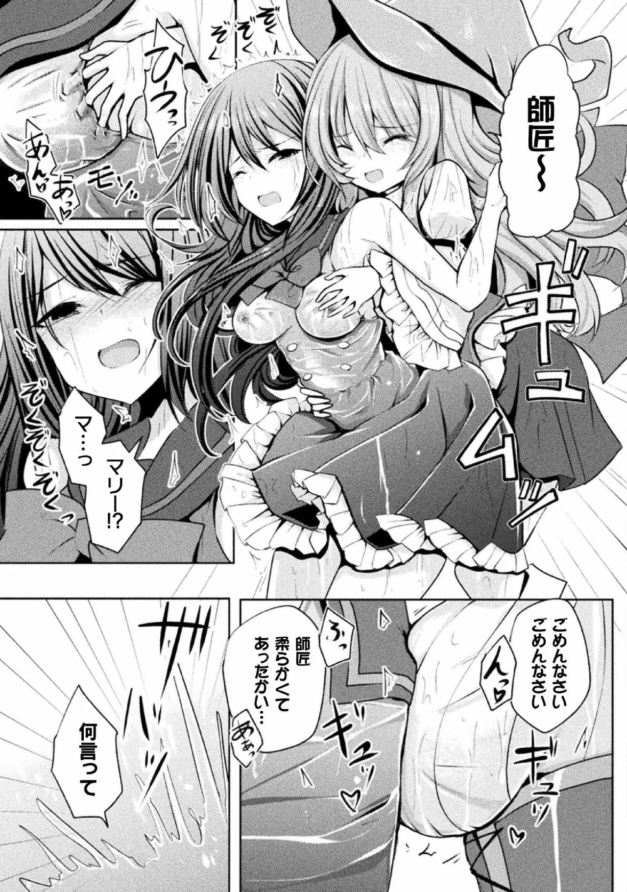 強制発情百合アンソロジー Vol.2 57ページ