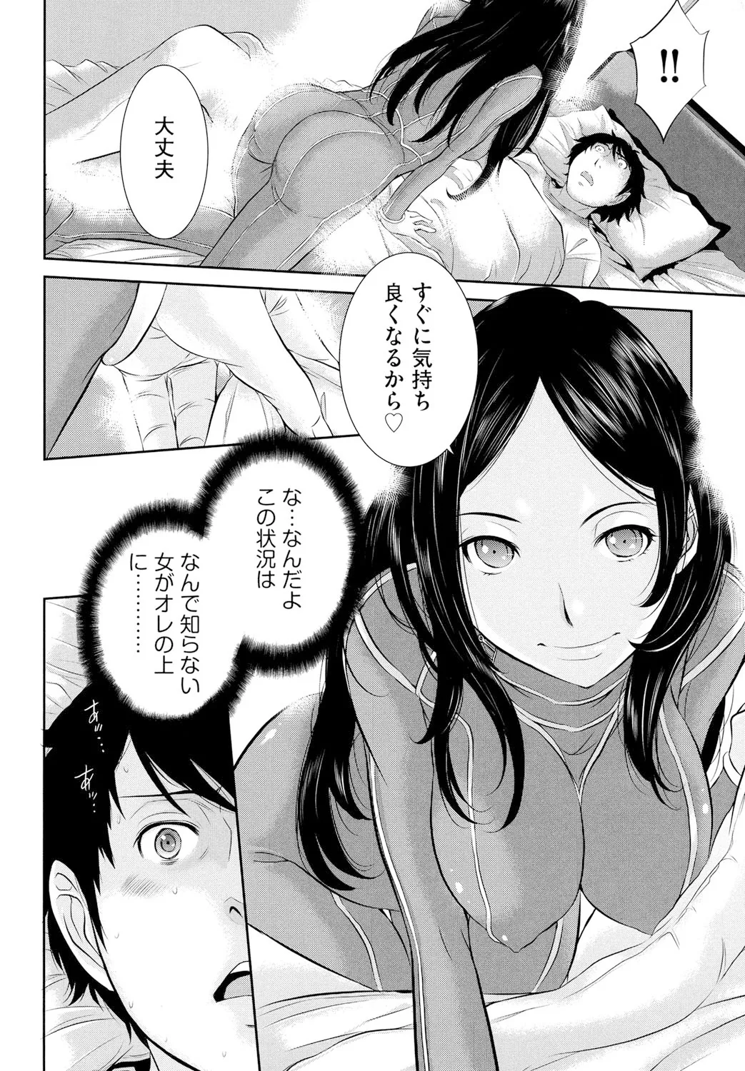 巫女のいる町 167ページ