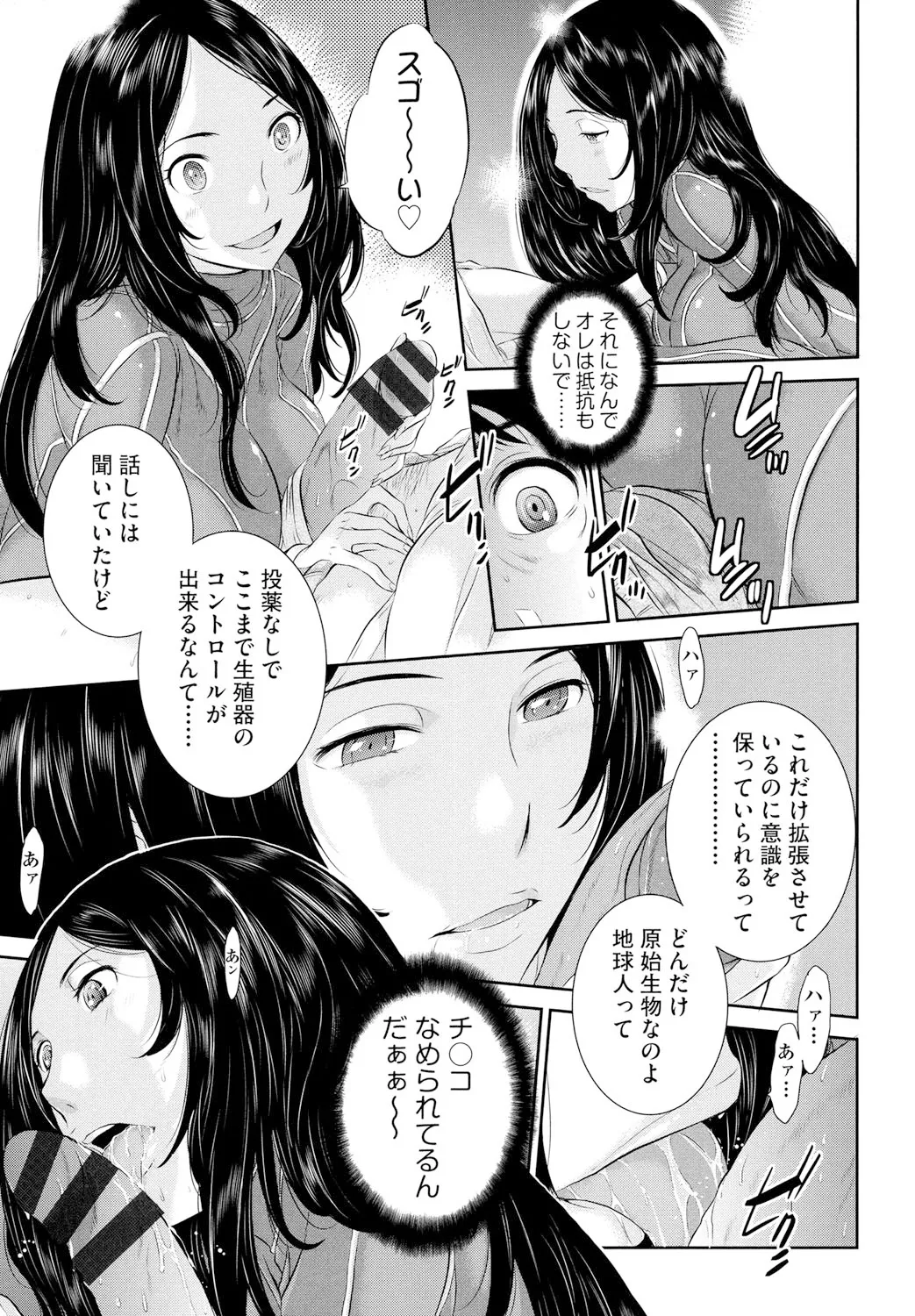 巫女のいる町 168ページ