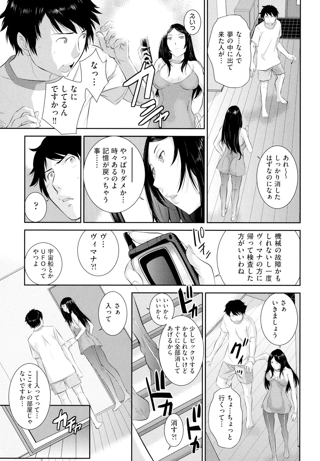 巫女のいる町 174ページ