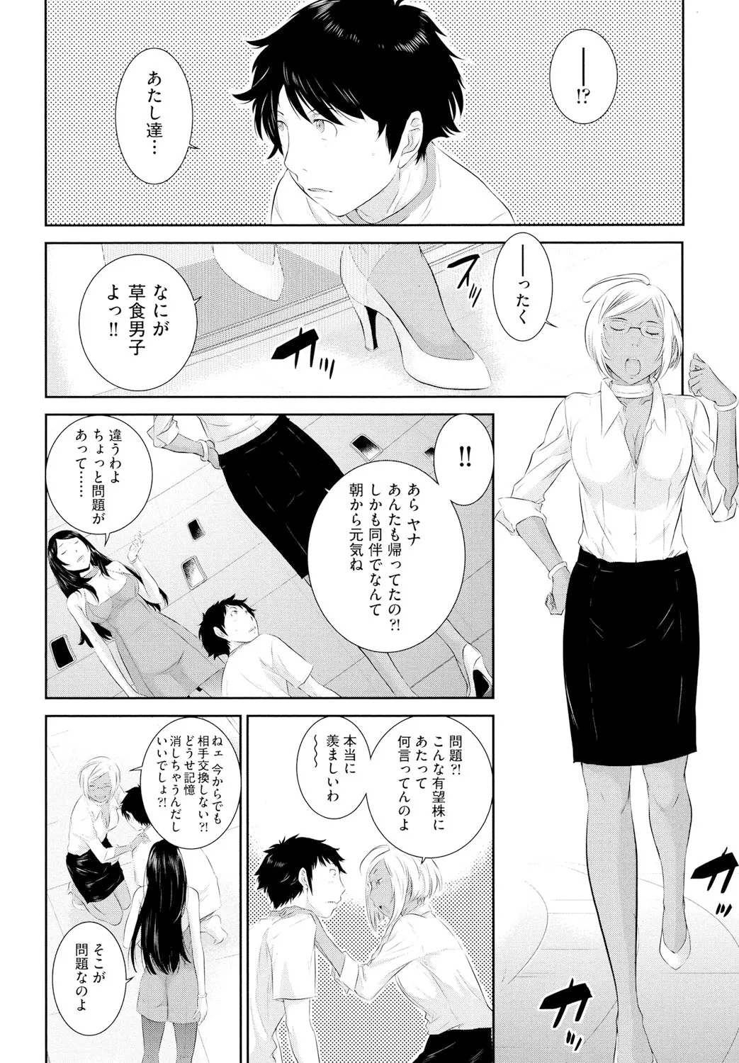 巫女のいる町 179ページ