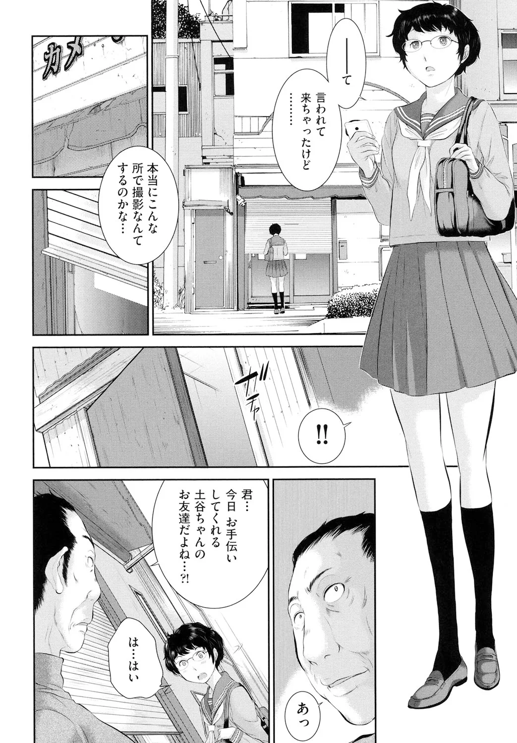 巫女のいる町 55ページ