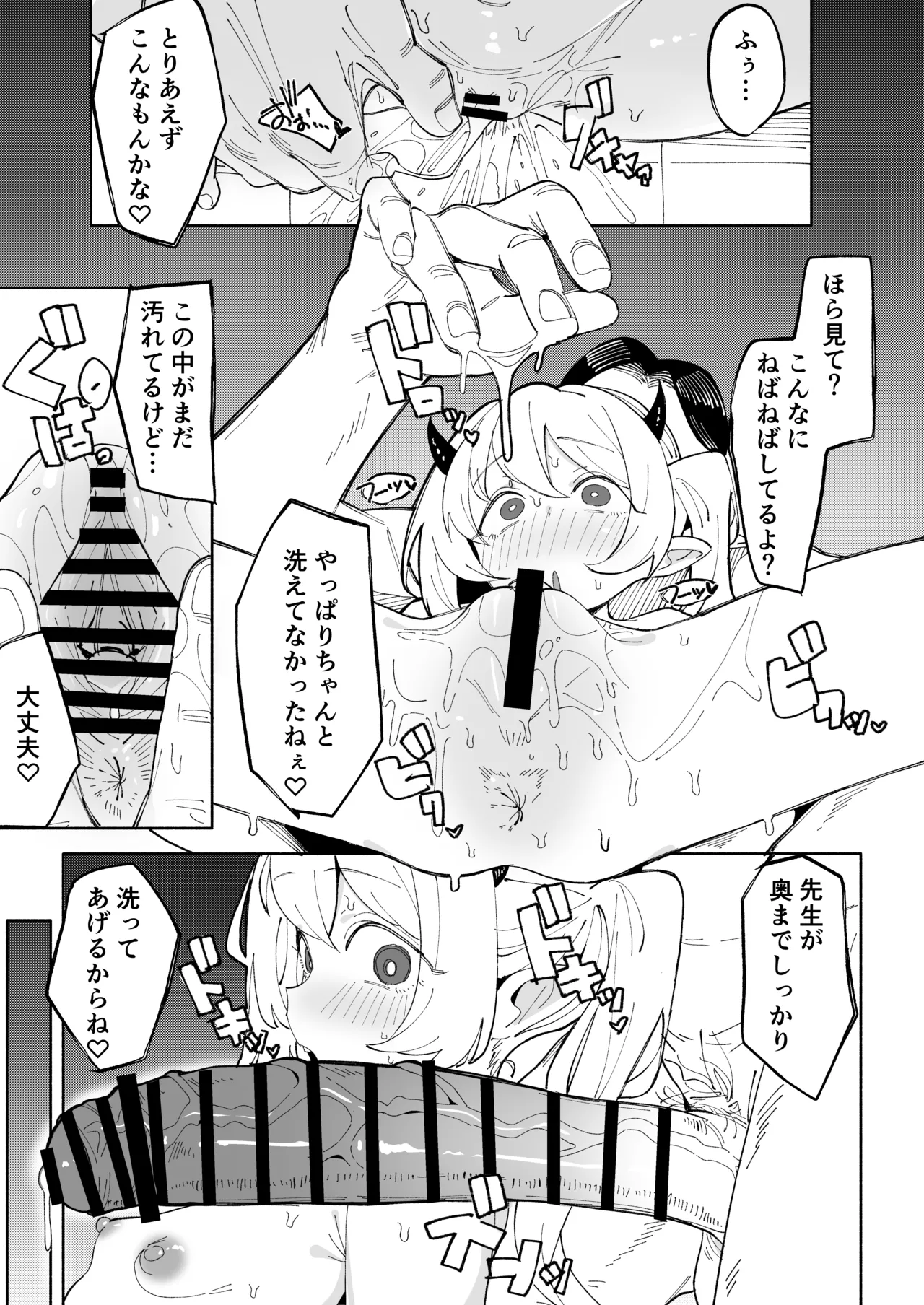 イブキの7p漫画 6ページ