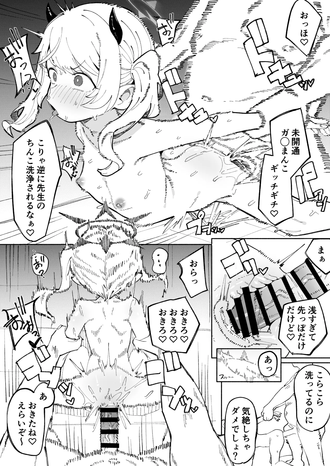 イブキの7p漫画 7ページ