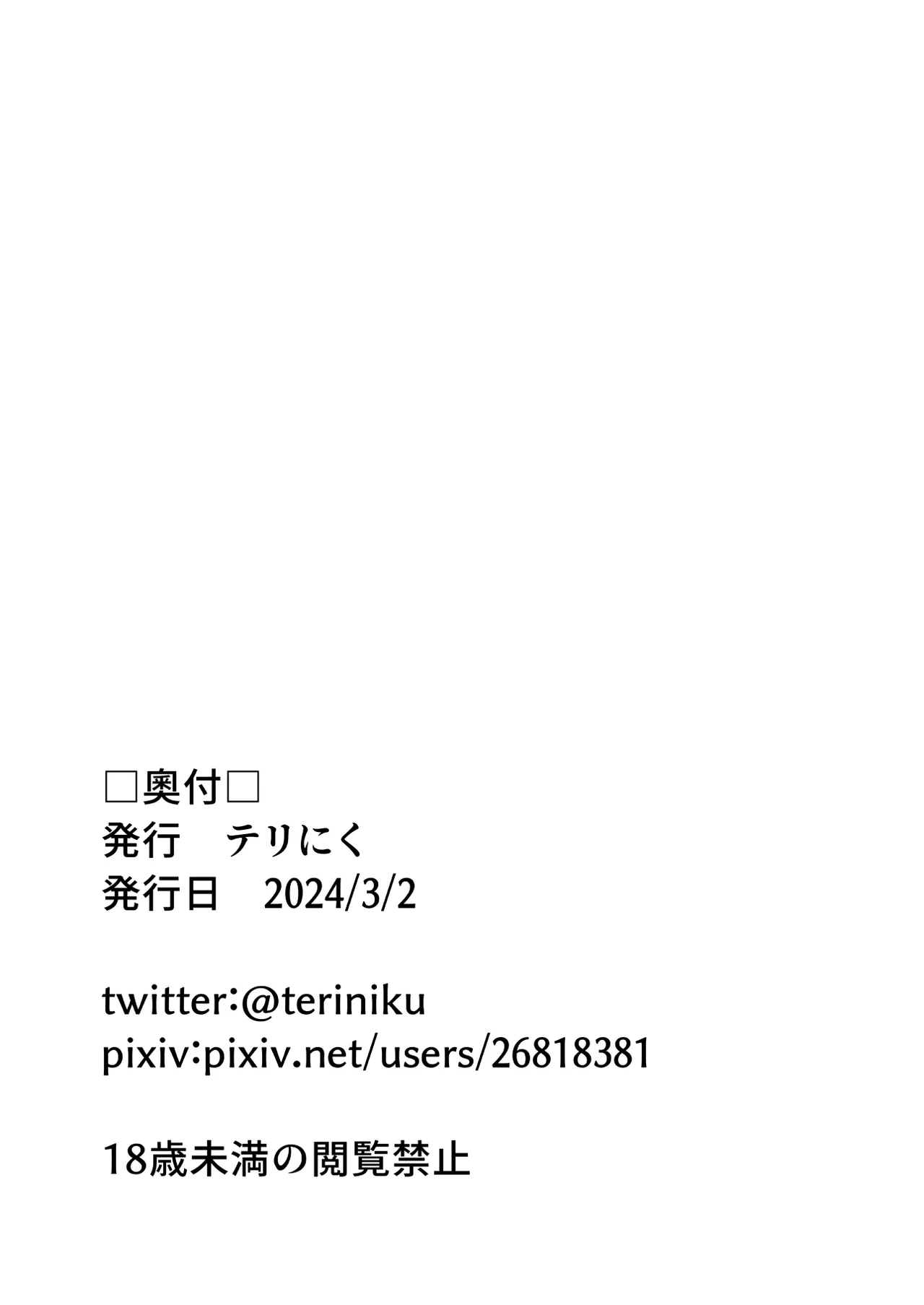 射精したかったら私と結婚しなさいっ♥ 36ページ