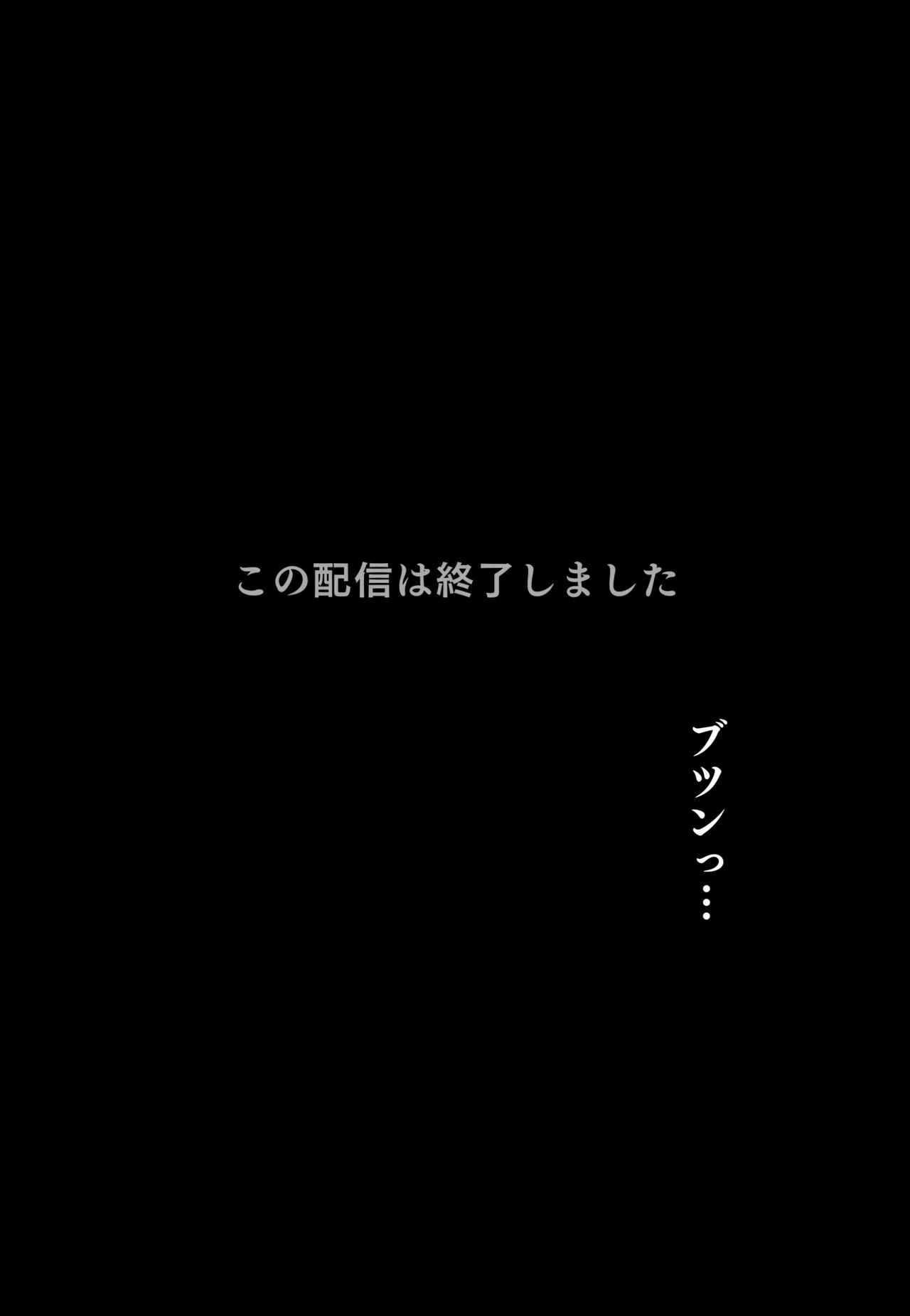 クリトリス強化育成トレーニング・中『抵抗禁止吸うやつクリ責め連続絶頂配信』『ディルドスクワット処女喪失チャレンジ』編 70ページ