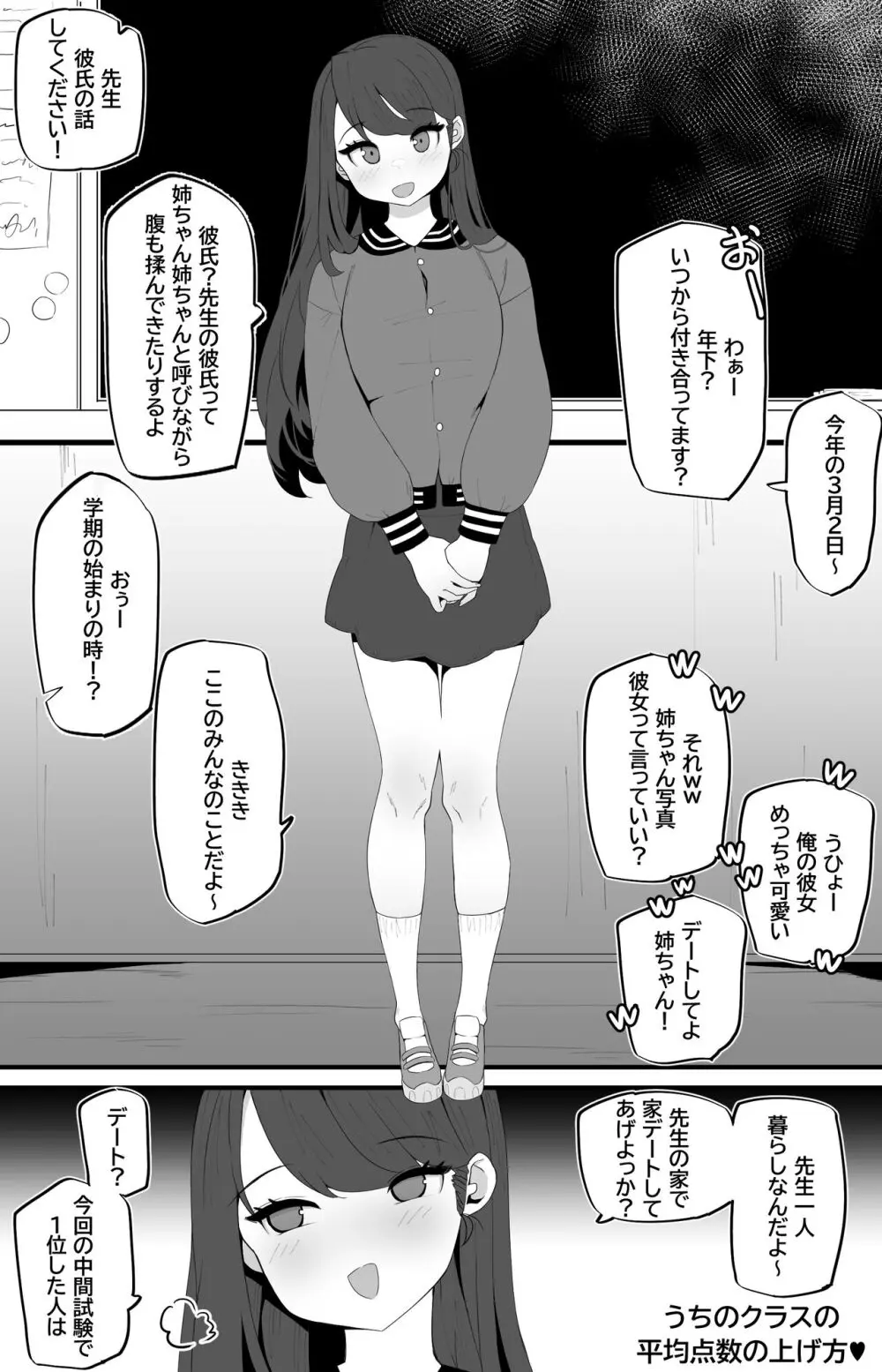 女狐の先生 7ページ