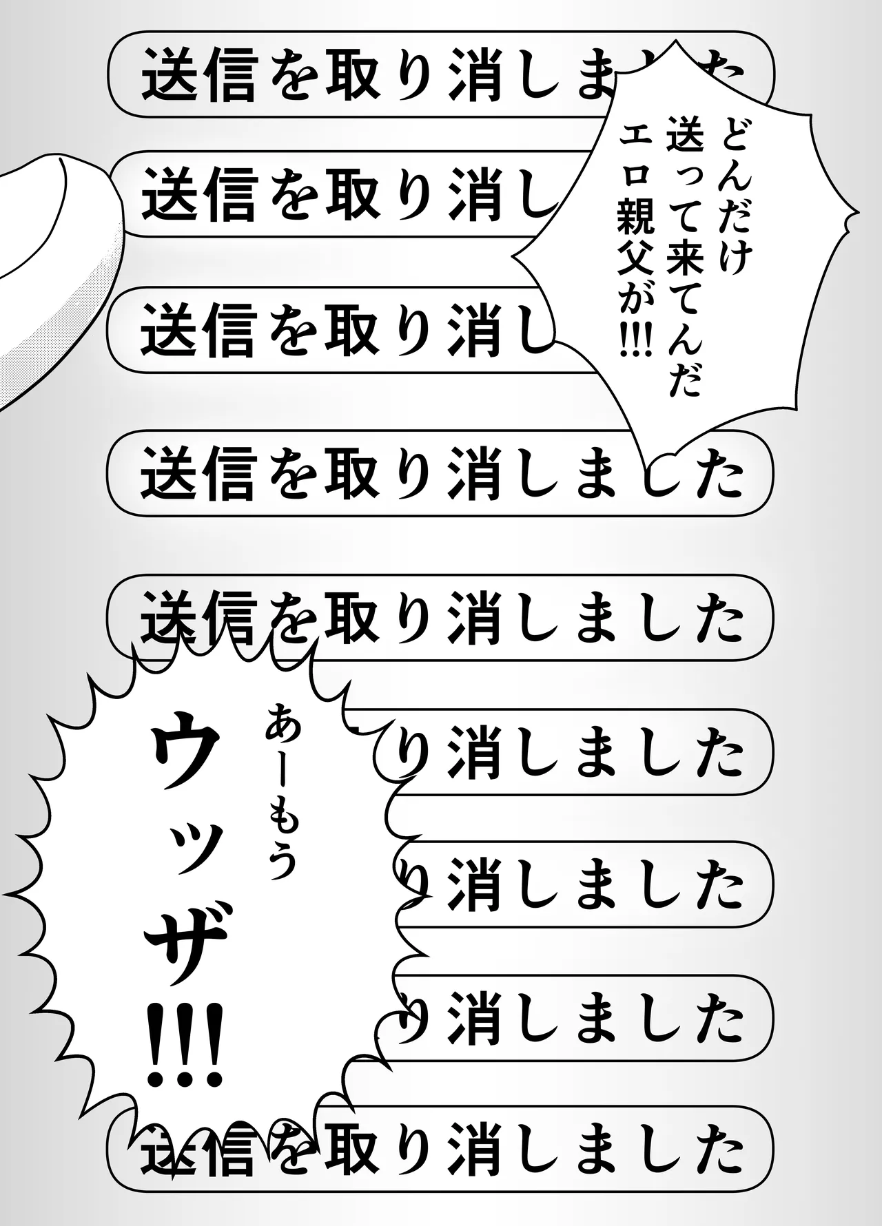 カレ父に品定めされました 29ページ