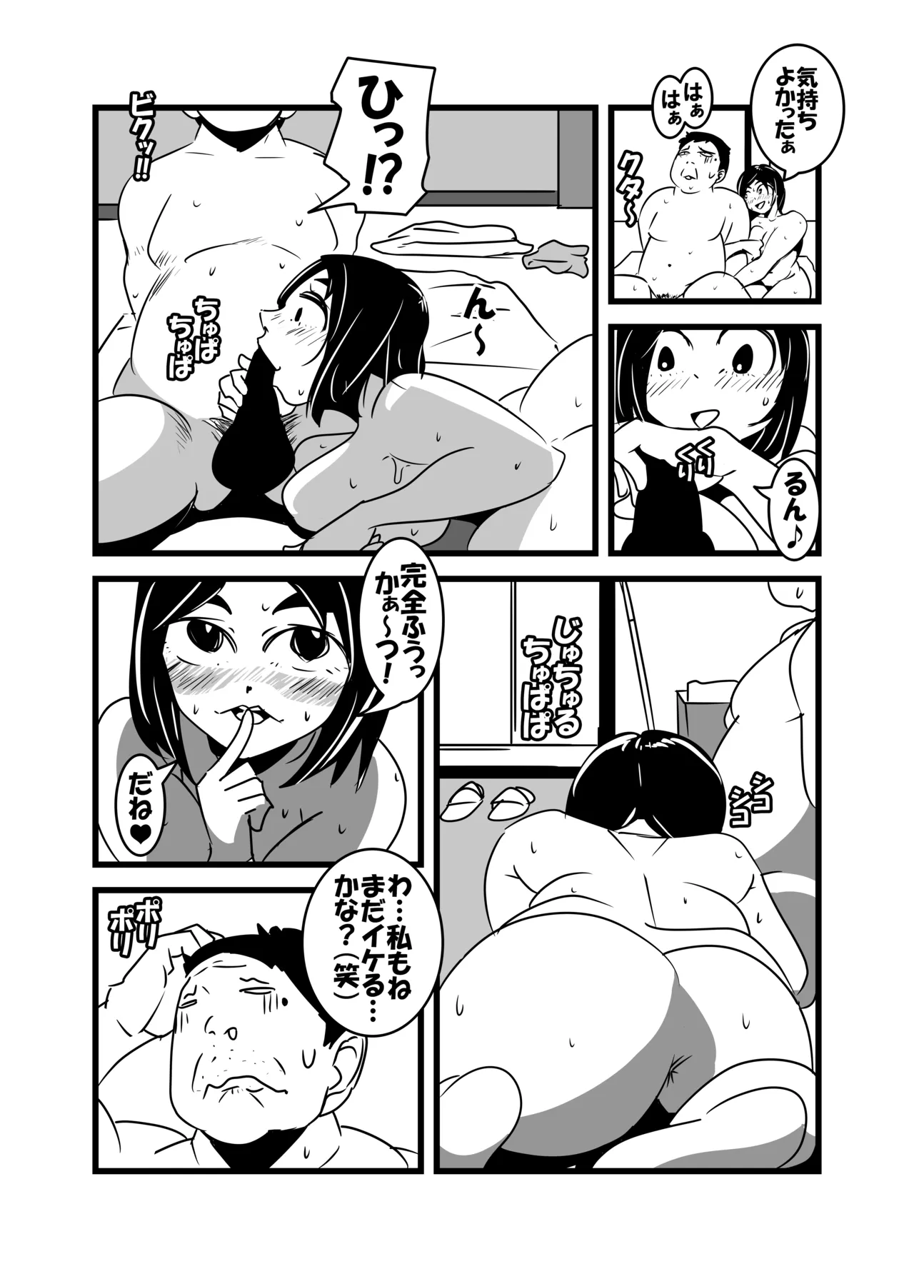 俺の母ちゃん気持ち悪すぎ 39ページ