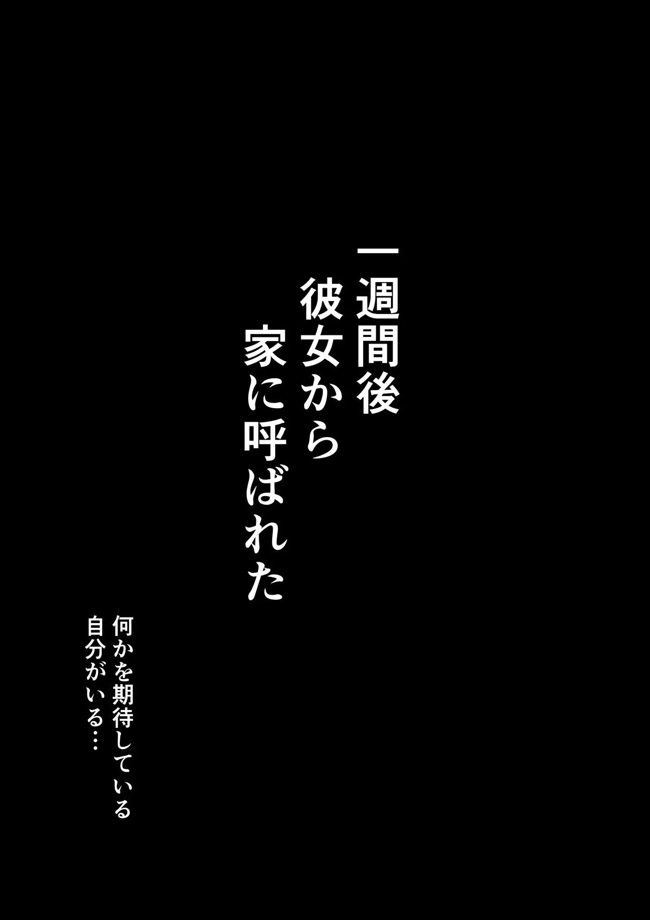 僕の出会った理想の痴女は彼女の母親 （36）でした 33ページ