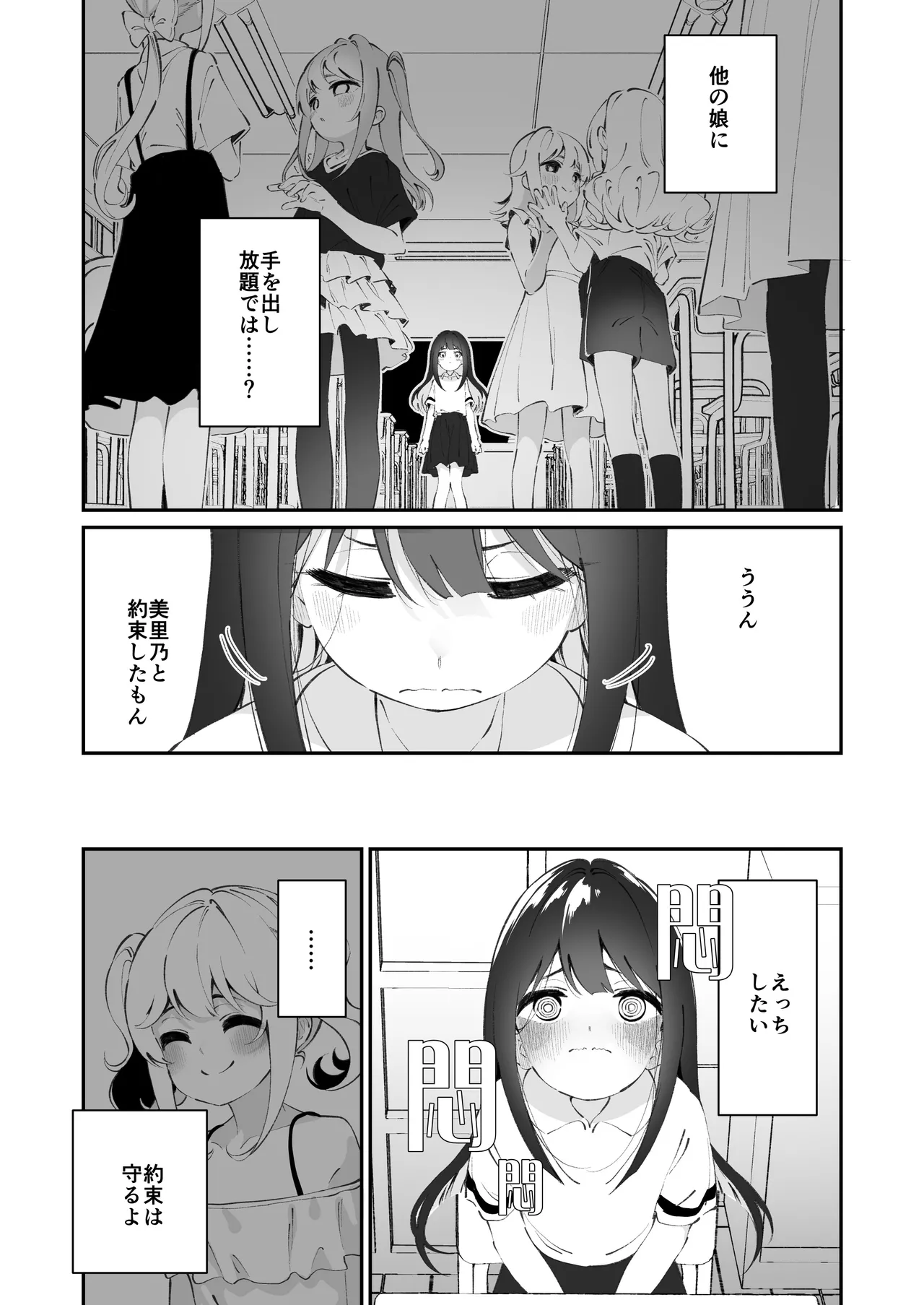 百合乱暴される淫魔総集編 49ページ